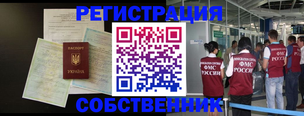 прописка в квартире в Каменск-Шахтинском