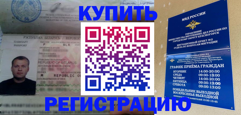 прописка законно в Каменск-Шахтинском