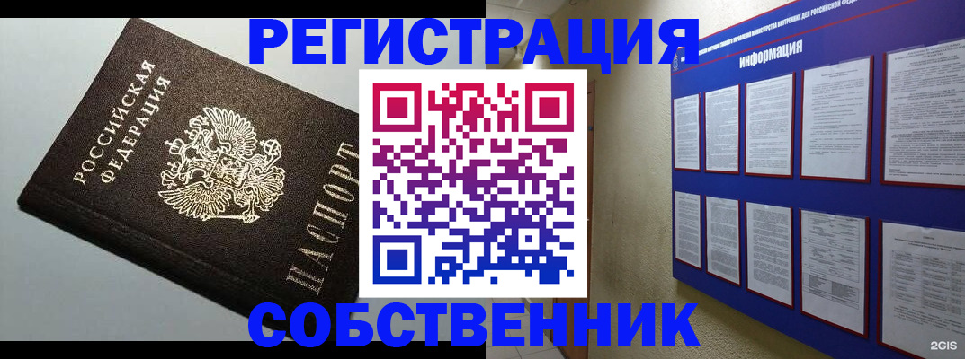 прописка для кредита в Каменск-Шахтинском